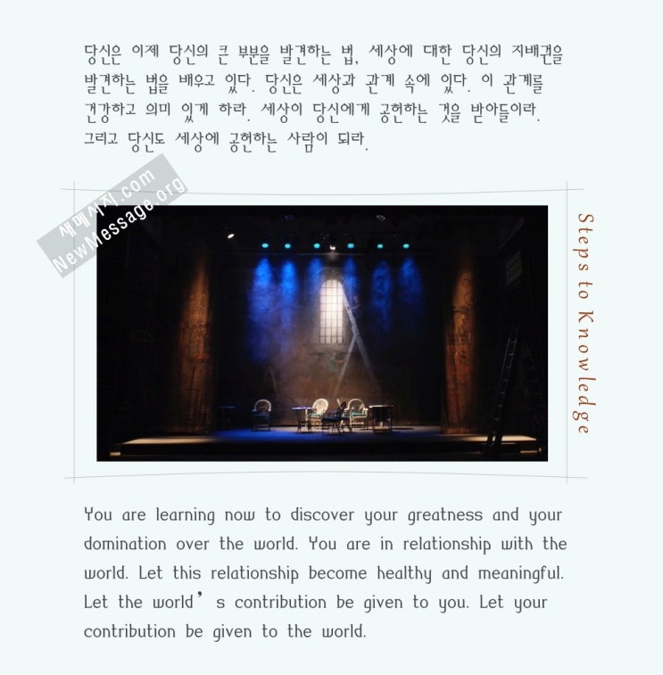 제 180 계단: 나는 앎이 결여되어 있으므로 불평한다. I complain because I am lacking Knowledge. 제 180 계단: 나는 앎이 결여되어 있으므로 불평한다. I complain because I am lacking Knowledge.
