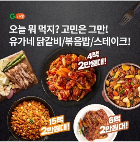  11월 29일 OK캐쉬백 오퀴즈 G라이브 유가네 닭갈비 정답