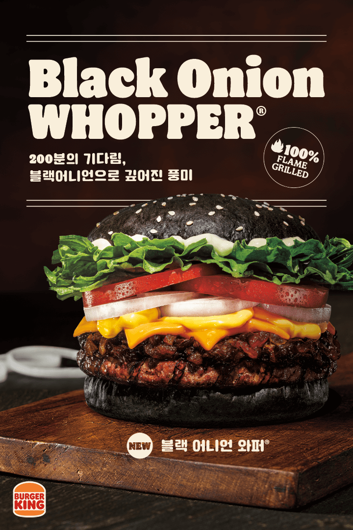  버거킹 11월행사 블랙어니언와퍼 블랙어니언X 블랙어니언치킨버거 통새우와퍼주니어 콰트로치즈와퍼주니어 롱치킨버거