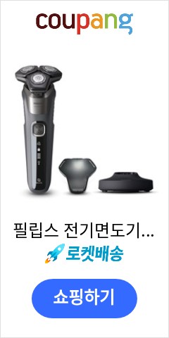  필립스 전기면도기 SkinIQ 5000, S5587/25, 카본그레이 드디여 이가격으로 판매