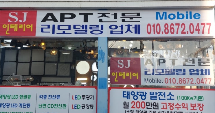  대구경북아파트리모텔링