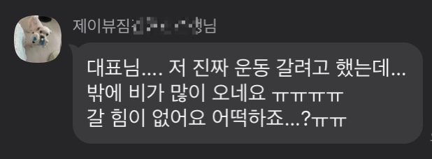  비오는 날이면 무기력해지는 이유/ 실제사례, 극복방법