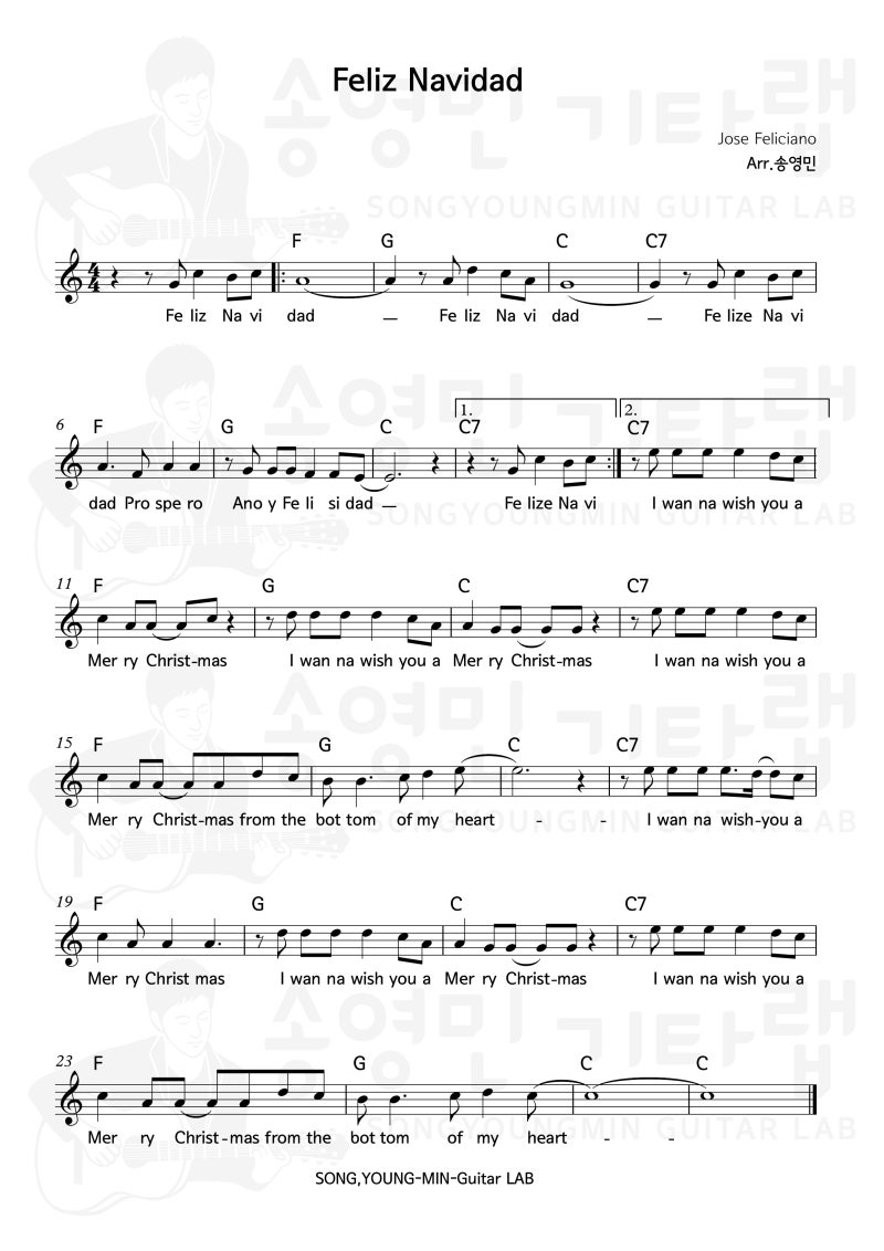 9.캐롤 악보 두번째 이야기 \u0026 크리스마스 캐롤송 시리즈\u003c2\u003e \, image size:800x1132