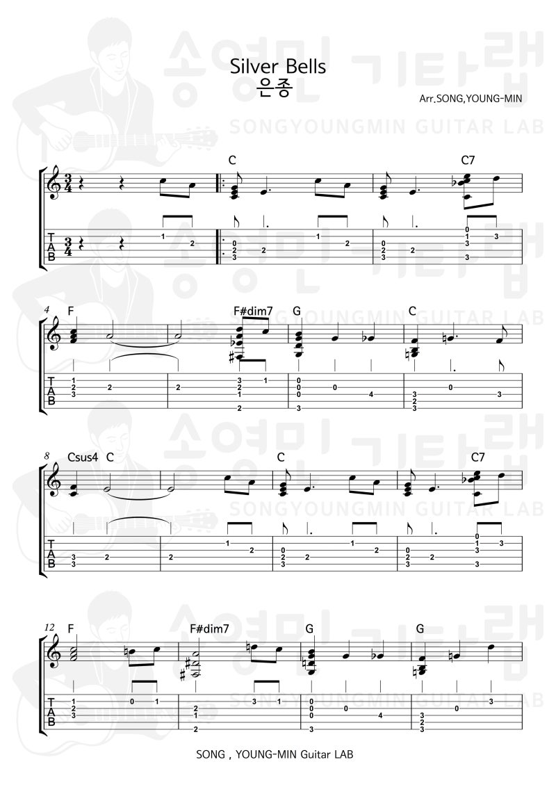 9.캐롤 악보 두번째 이야기 \u0026 크리스마스 캐롤송 시리즈\u003c2\u003e \, image size:800x1132