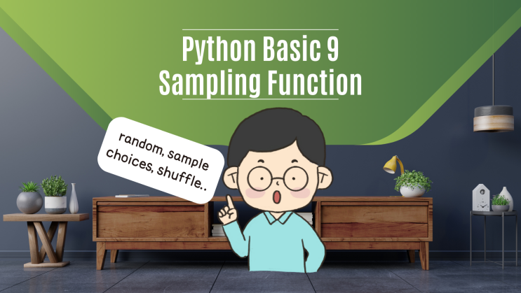 [ 데이터 추출 함수 ] 9. 파이썬 python 독학 기초( random, sample, choice, choices, shuffle 함수로 빅데이터 분석 마스터 )