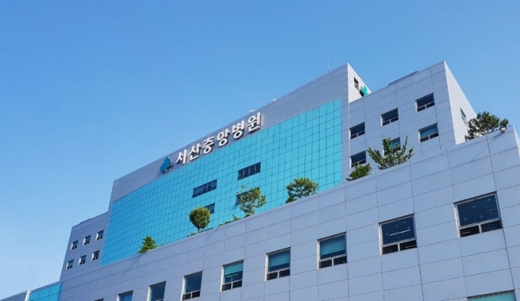  건강검진 돈내고 받으세요?무료로 가능한 서산 중앙병원