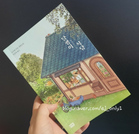  도서추천 - 달팽이 식당 - 사랑과 위로가 있는 /오가와 이토