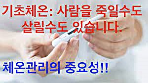  선인은 저체온, 영양학 소식 건강, 적응 자연의 섭리 기초 체온 근육 에너지 효율