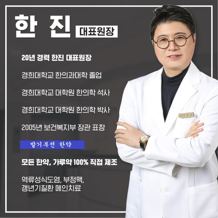  발기부전 한약, 어지러운 증상도 해결