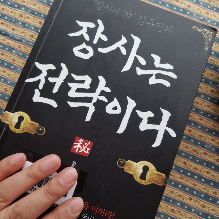 장사의 신 김유진이 말해준 요식업 경쟁업체 벤치마킹 시 필요 체크리스트