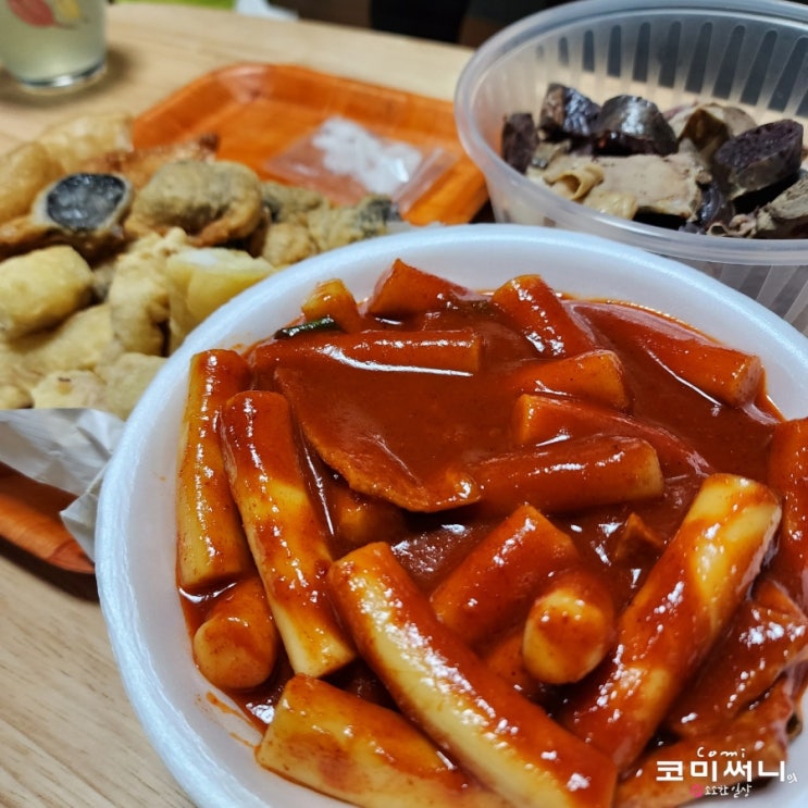 중랑구 묵동 맛집 <소문난 떡볶이> 먹골역 추억의 옛날 떡볶이: sbs 생방송투데이 인생 분식