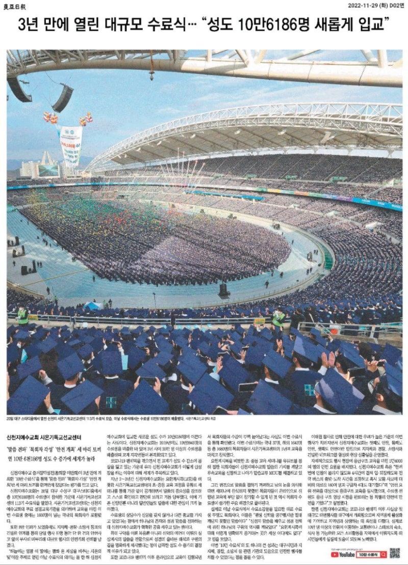 시온기독교선교센터에선 무엇을 배울까?