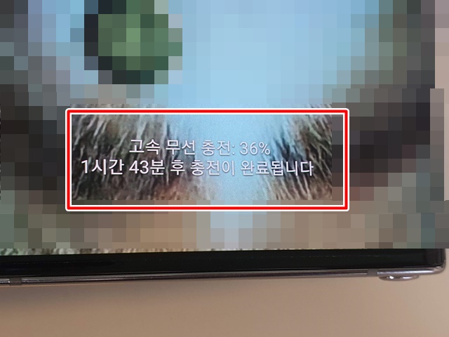  삼성폰수리 갤럭시노트10+ 무선충전고장 삼성페이안됨 충전중지 휴대전화 온도가 매우 낮습니다 부천 인천 일산 서울 시흥 김포