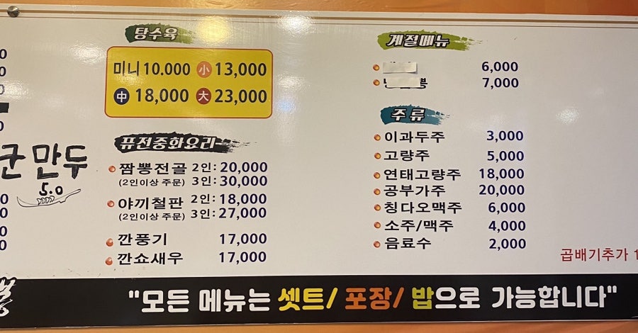 마차이짬뽕 사진 4