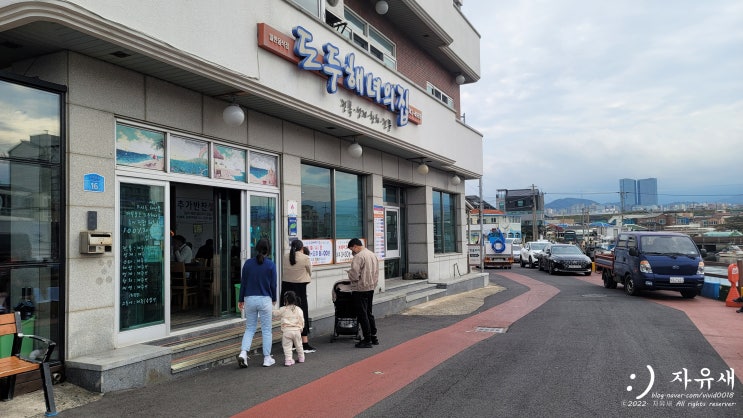  제주 도두해녀의집 공항 근처 물회와 전복죽 맛집