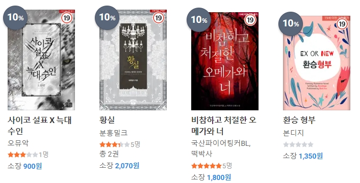 BL소설 신간) 22년 11월 29일 신간 관심작 BL소설 신간) 22년 11월 29일 신간 관심작