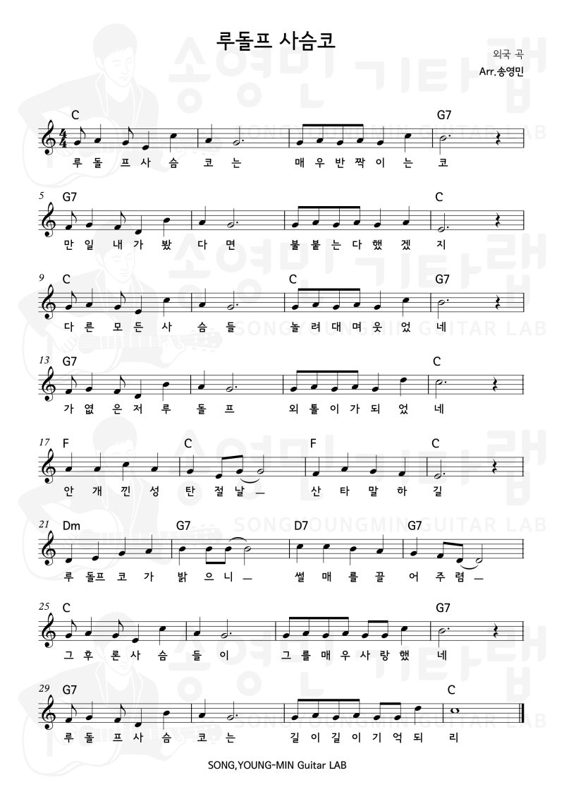 9.캐롤 악보 두번째 이야기 \u0026 크리스마스 캐롤송 시리즈\u003c2\u003e \, image size:800x1132