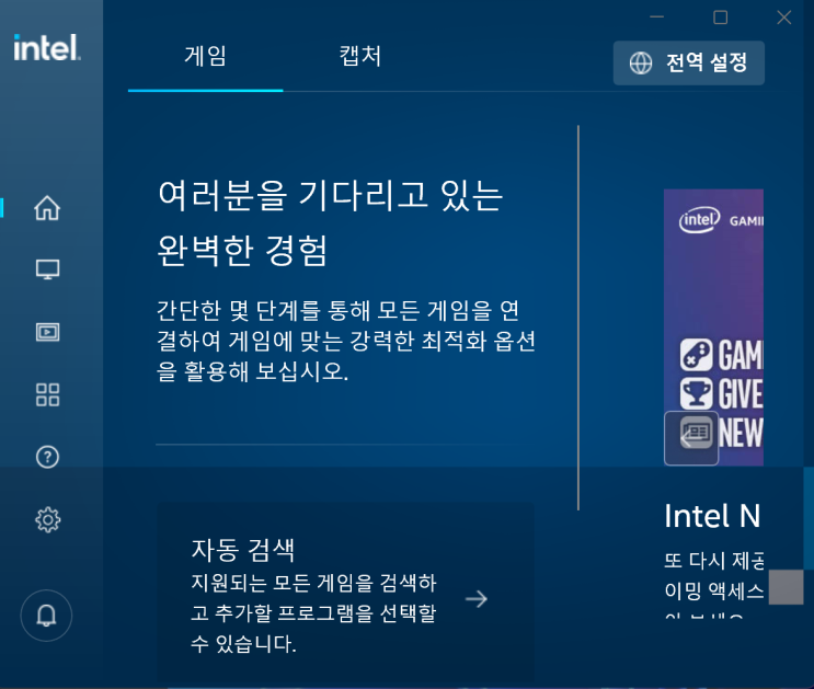  초딩도 누구나 쉽게하는 내장그래픽 활성화 하는 법 (인텔편)_그런데 징유예 메인보드임.
