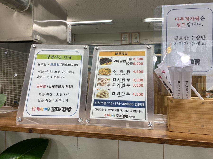 햇살머믄꼬마김밥 신부점 사진 3