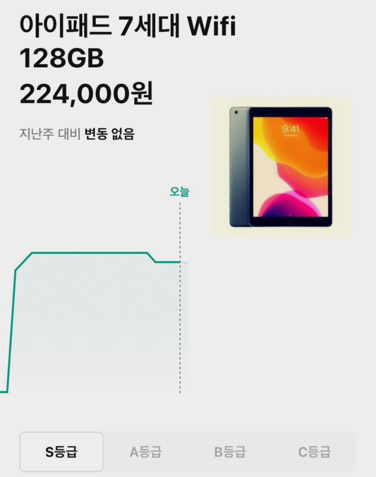  [Q&A] 학생인데 20만원 정도로 중고 아이패드 몇 세대 살지 추천해주세요
