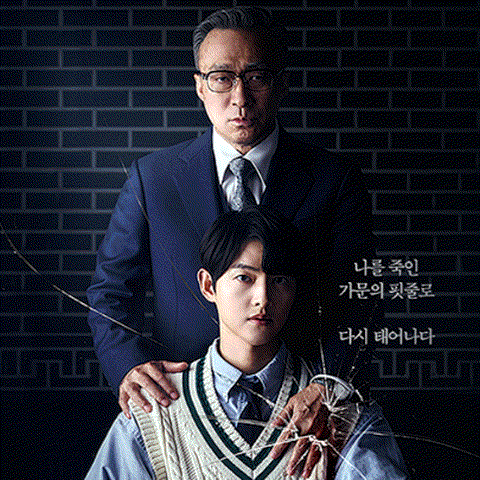  [재벌집 막내아들] 드라마 OST 음악