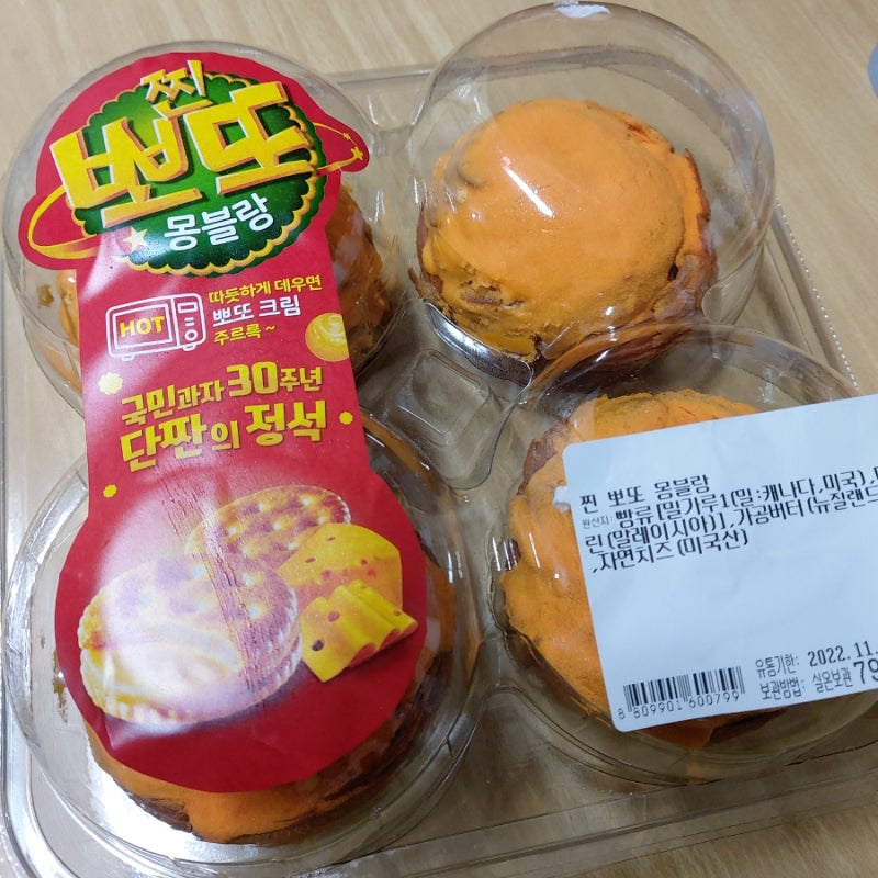 이마트 빵 추천 - 찐 뽀또 몽블랑 / 내돈내산 이마트 빵 추천 / 이마트 뽀또 크림빵