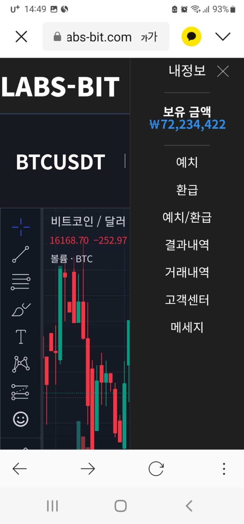 Labs-bit.com 옵션매매사기거래소 사기집단 : 네이버 블로그