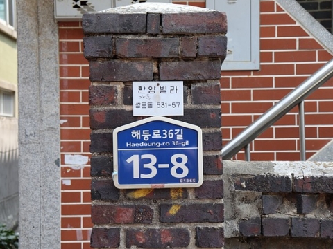 엘리베이터에도 주소가 있다고? 우리 생활 속 꼭 알아두어야 할 ‘사물주소’