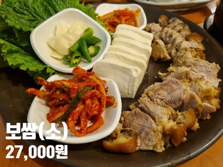  정일품두손두부