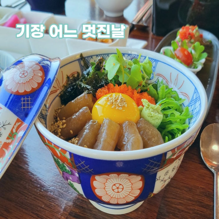  어느 멋진날 기장핫플 웨이팅은 있지만 바다 뷰가 함께하는 해산물 맛집