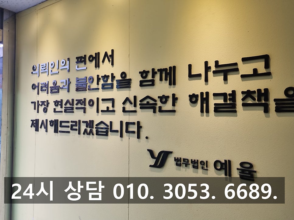 부천무면허음주운전변호사 최악의 상황에서 최고의 조력을 관련 사진
