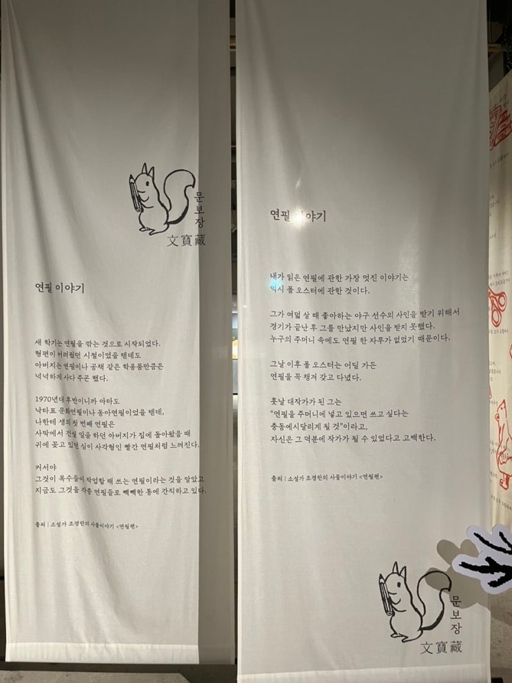  문보장