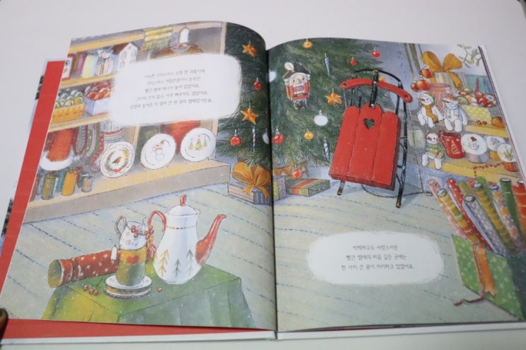 크리스마스동화책, 꿈이 있는 [빨간썰매]. 초등저학년도서로 좋아요