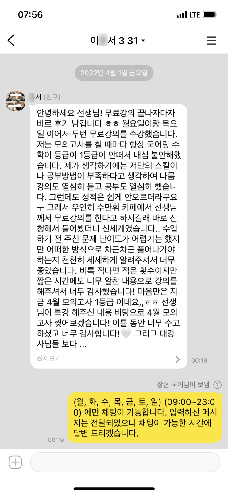  수능국어공부법ㅣ장현국어 온라인LIVE 무료특강