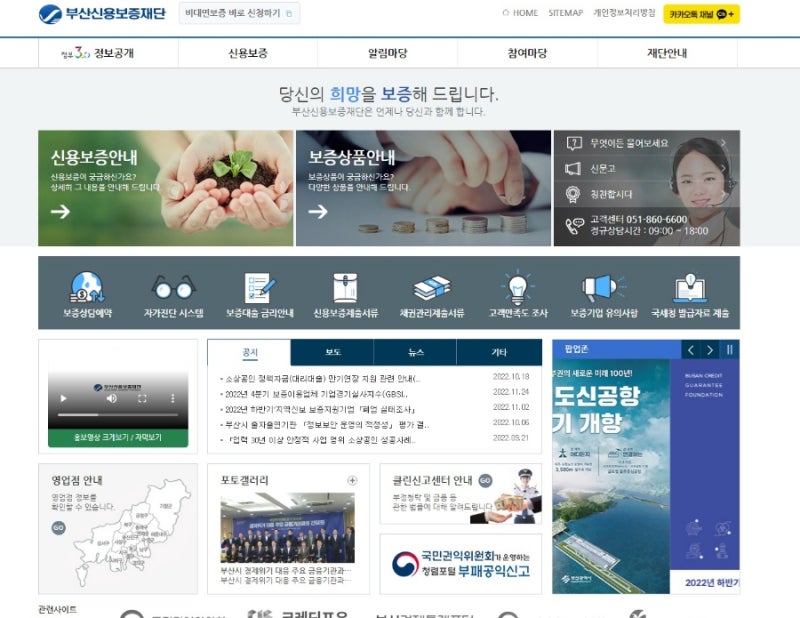 [정보 공유] 부산신용보증재단 각 지점 위치 및 지점 관할구역