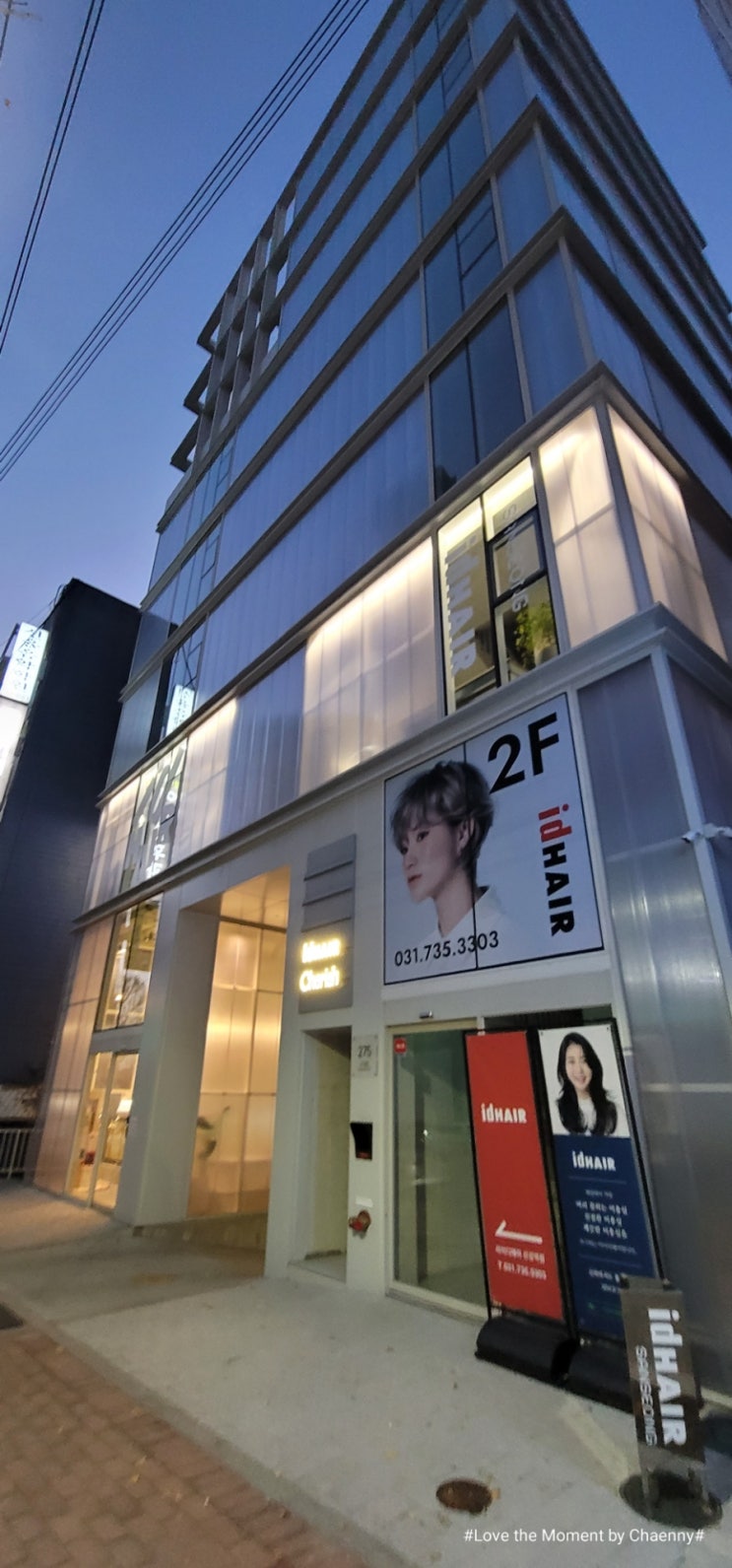  [분당미용실추천] 기분전환이 필요한 순간, 염색 잘하는 미용실 아이디헤어 산성역점