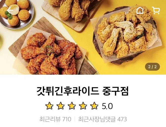  순살치킨이 먹고 싶을 땐 갓튀긴후라이드