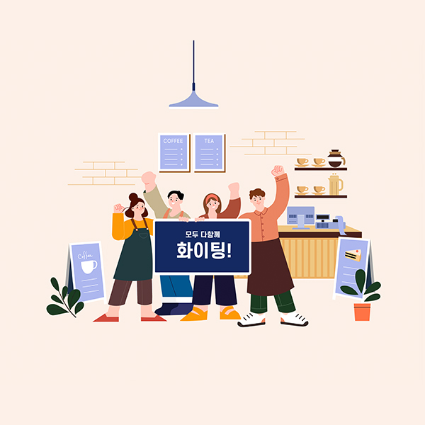  자영업자 소상공인 저금리 대환 프로그램 신청하세요!