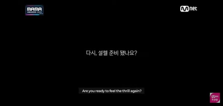  MAMA 2022 내 추억의 걸그룹 카라컴백