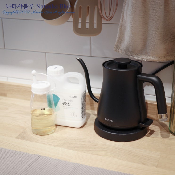  전기 무선 커피포트 물때 하얀점 얼룩 제거하는 확실한 세척방법