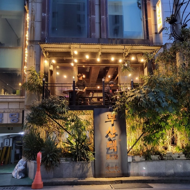  광안리고기집 구워서 가져다주는 부산댁