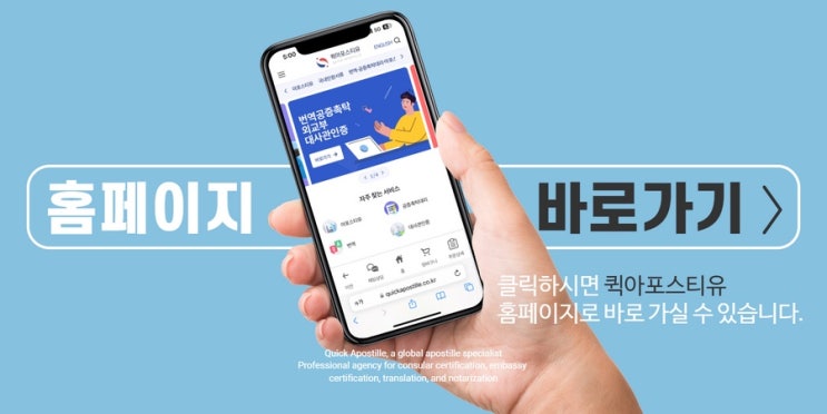  호주범죄경력증명서 완벽준비, 퀵아포스티유에서 발급해요