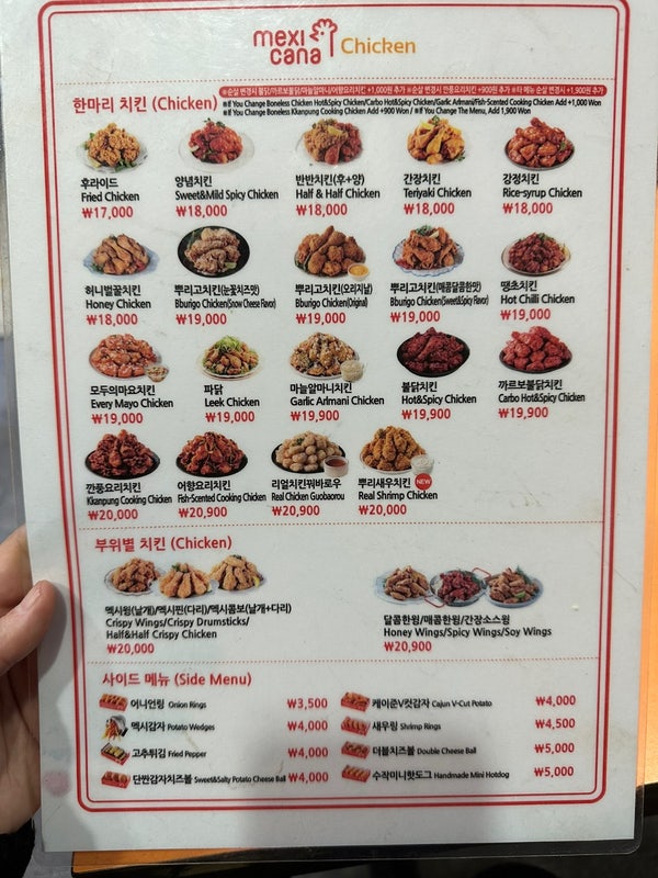 멕시카나치킨 서산해미점 사진 4