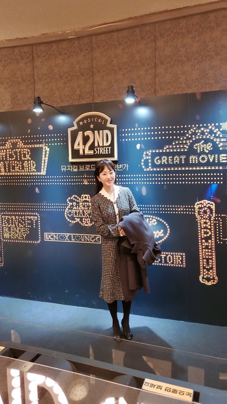  2022년 11월 24일 브로드웨이42번가 뮤지컬 관람기