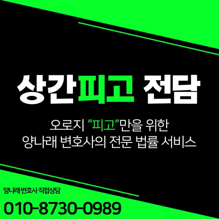 상간남소송<b>변호사</b> 피고입장대리 시 꼭 묻는 질문