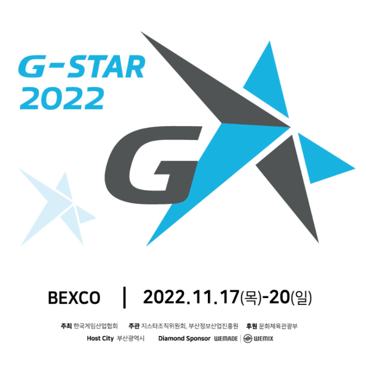  #탐스디자인 #지스타2022 전시회 다녀왔어요! (부스 사진 多)