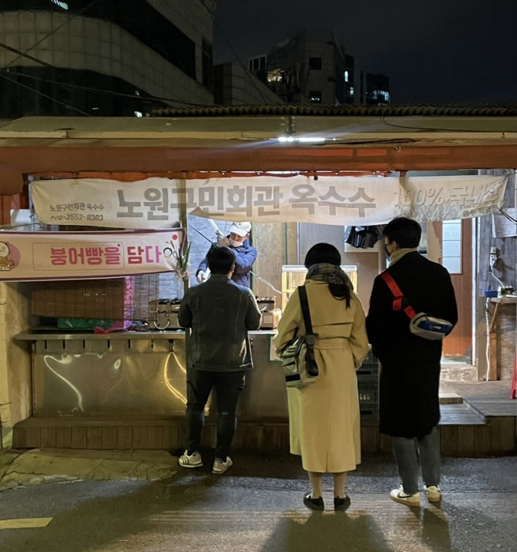  [서울숲] 뚝섬역 팩피 앞 붕어빵 (+위치, 시간)