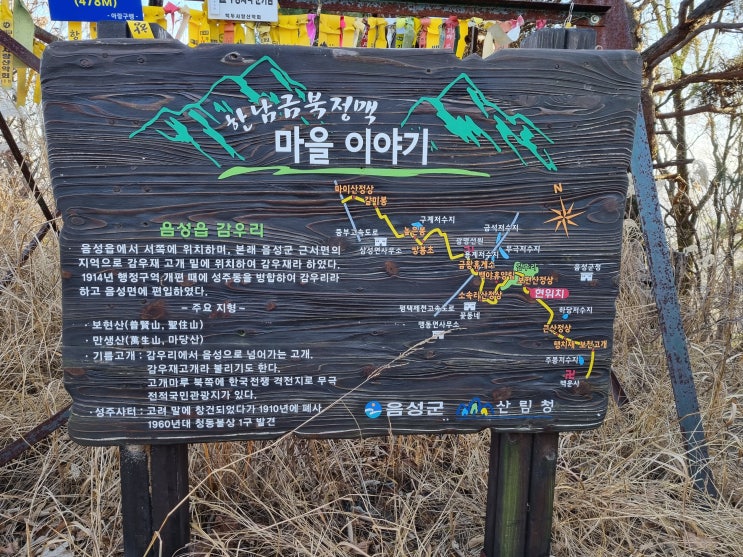  블랙야크 한남금북정맥 음성 부용지맥 분기점 최단 등산코스 산행 ( 보현산, 큰곰집 들머리 )
