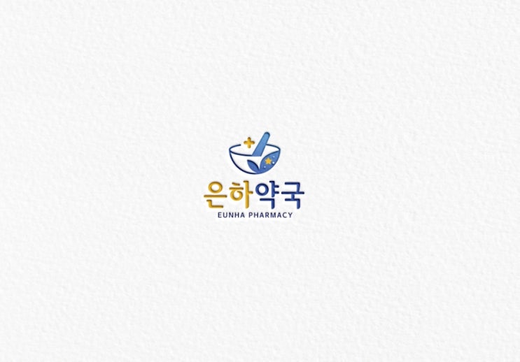  약국 로고 디자인 제작 초하로고