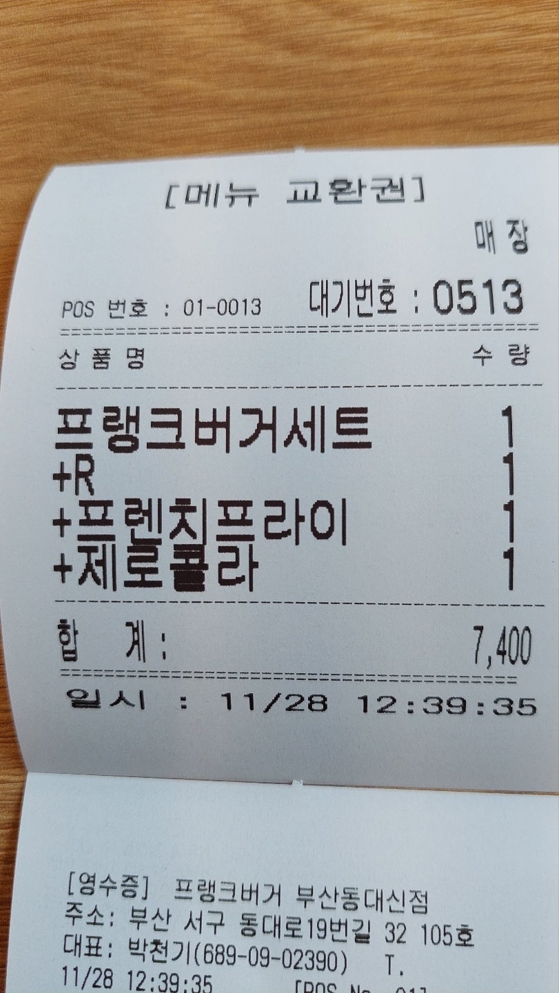 프랭크버거 부산동대신점 사진 5